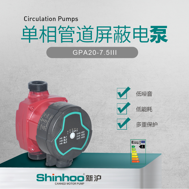 مضخة تعميم الماء الساخن الموفرة للطاقة من Shinhoo
