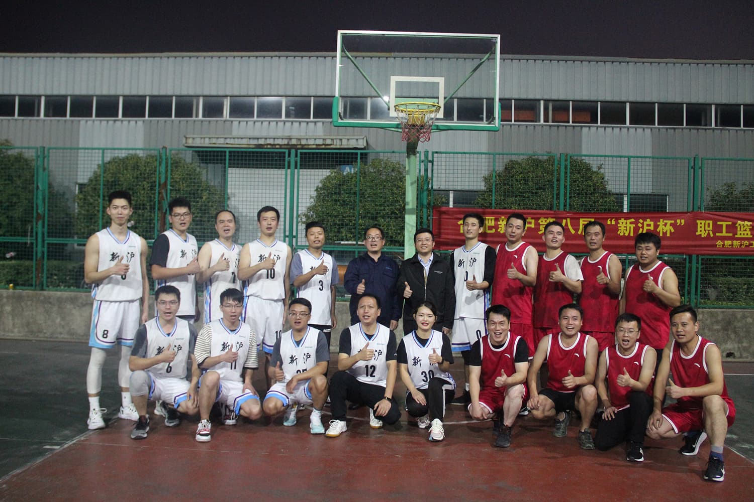 لعبة كرة السلة الساخنة في شينهو
    