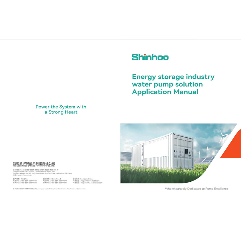 مضخة تخزين الطاقة