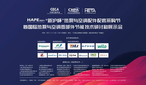 اختتم مؤتمر سلسلة توريد صناعة الغلايات المعلقة على الحائط في الصين بنجاح 