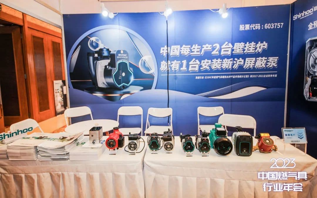 Shinhoo تشارك في المؤتمر السنوي لصناعة أجهزة الغاز الصينية لعام 2023
    